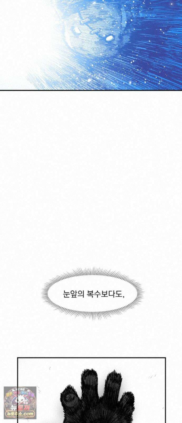 뼈삼촌 7화 29