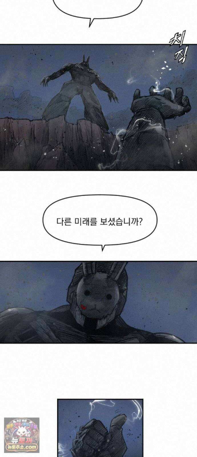 뼈삼촌 7화 35