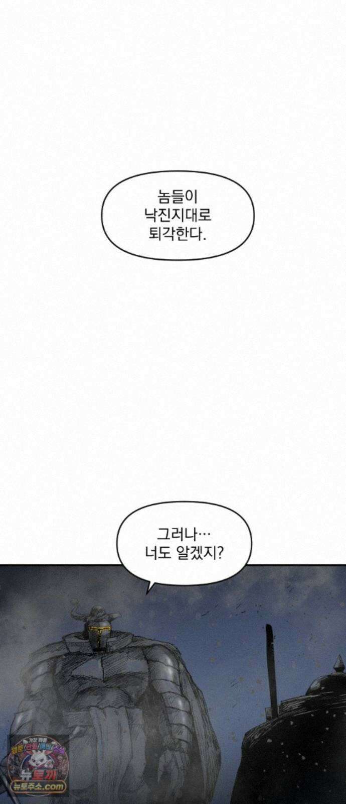 뼈삼촌 7화 37