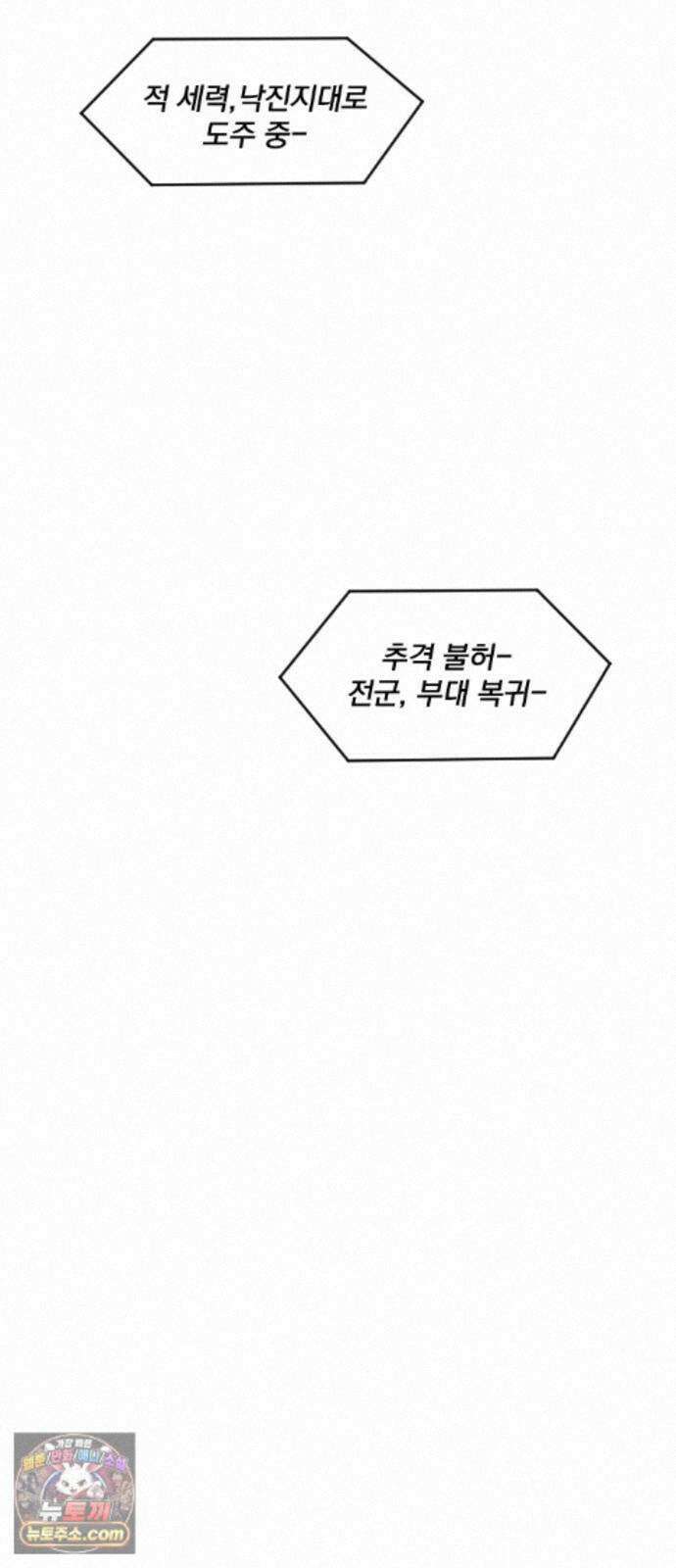 뼈삼촌 7화 40