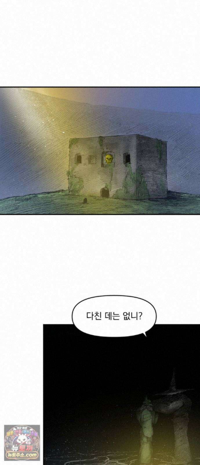 뼈삼촌 7화 43