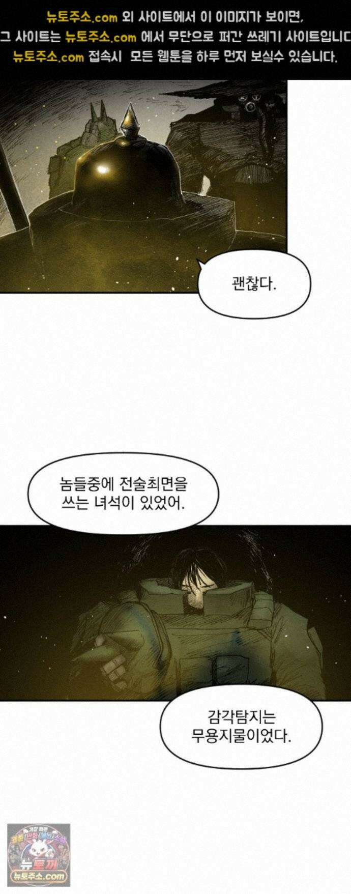 뼈삼촌 7화 45