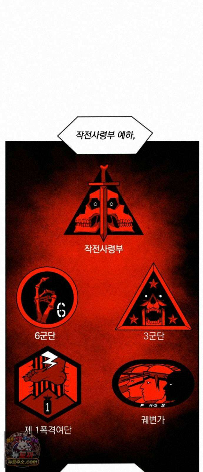 뼈삼촌 7화 50