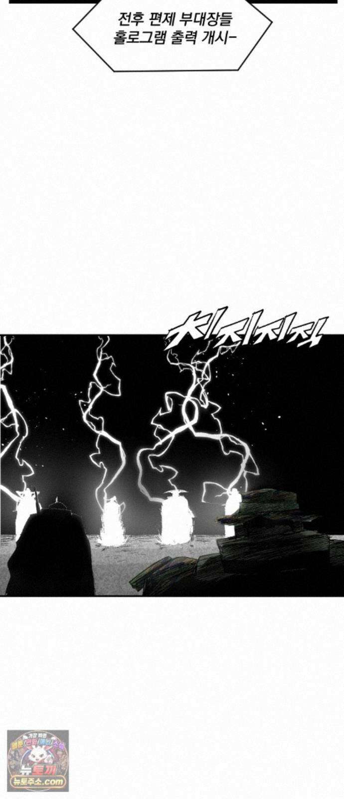 뼈삼촌 7화 51