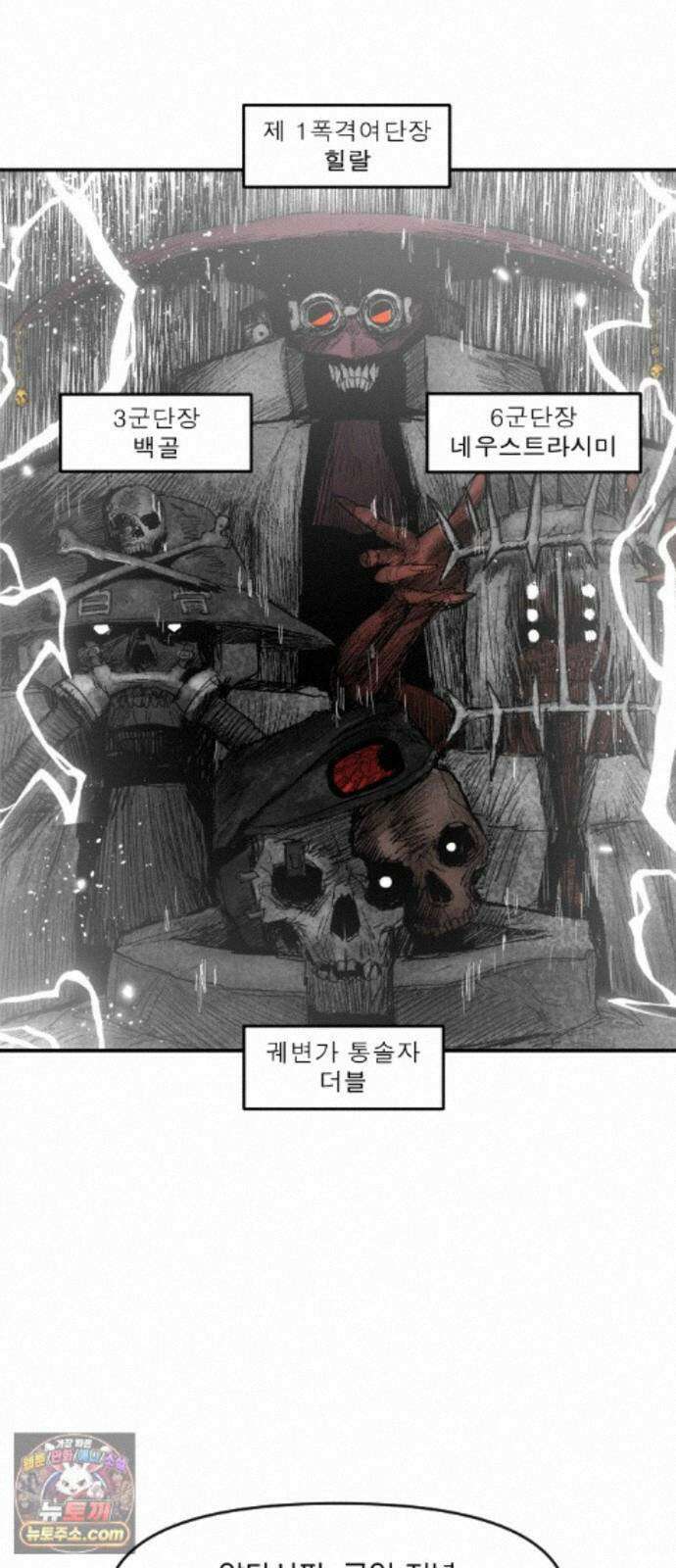 뼈삼촌 7화 52