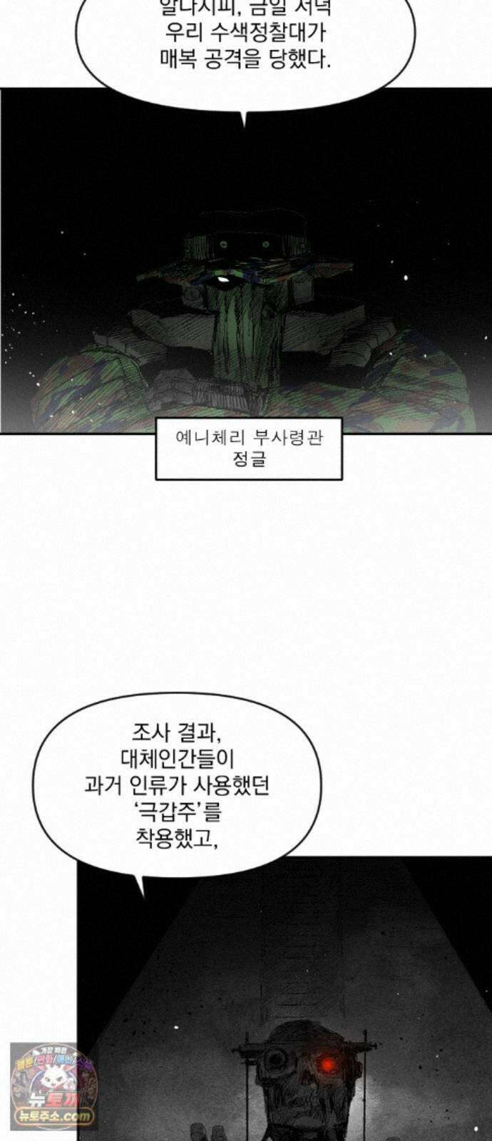 뼈삼촌 7화 53