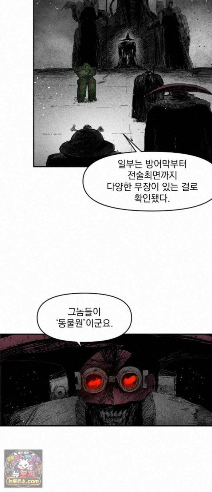 뼈삼촌 7화 54