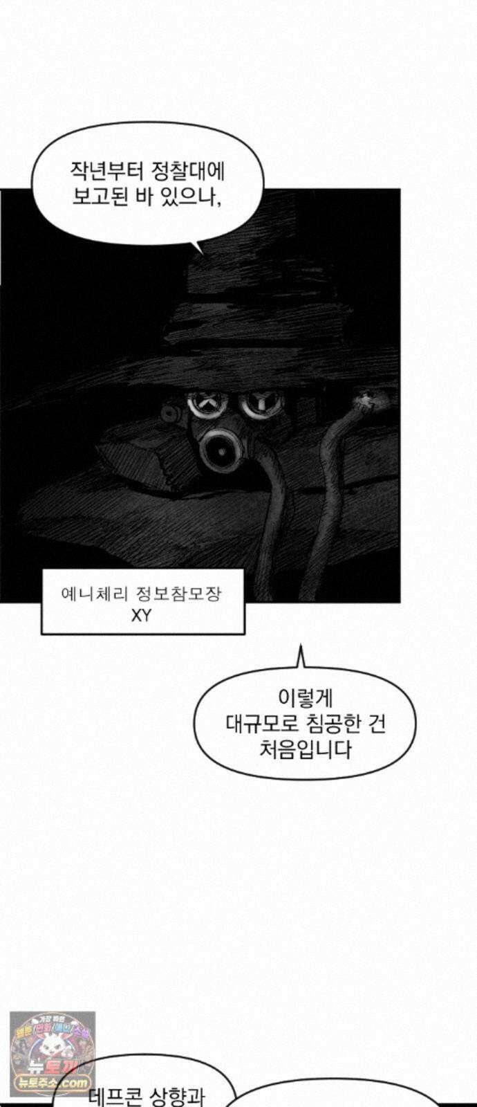 뼈삼촌 7화 55