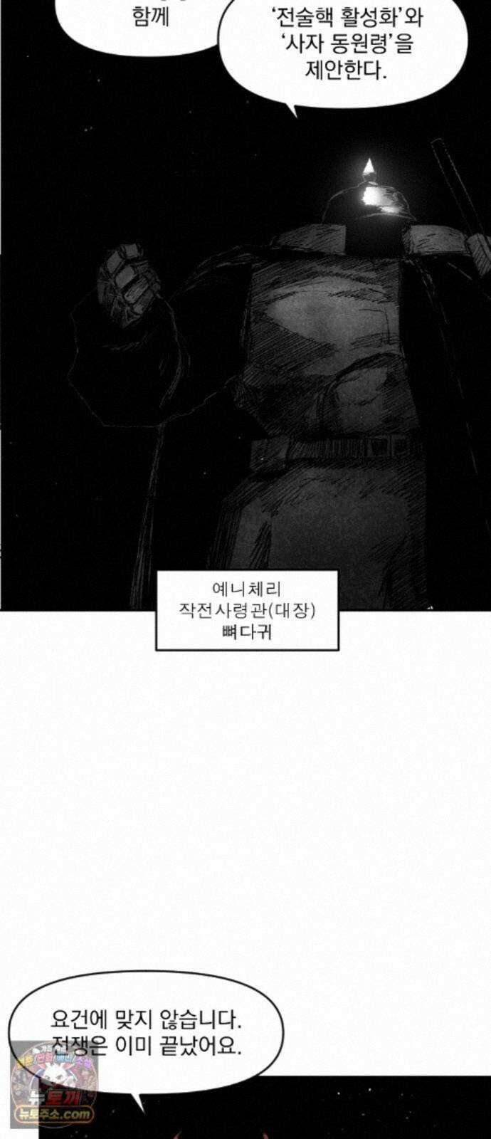 뼈삼촌 7화 56