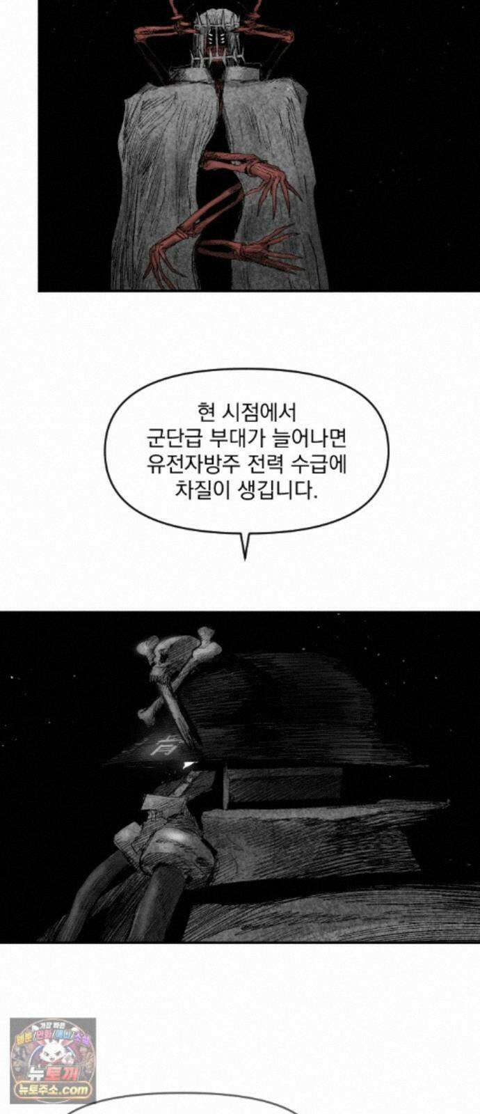 뼈삼촌 7화 57