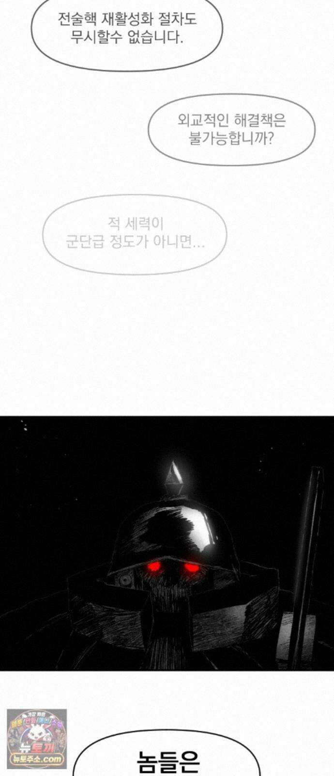 뼈삼촌 7화 58