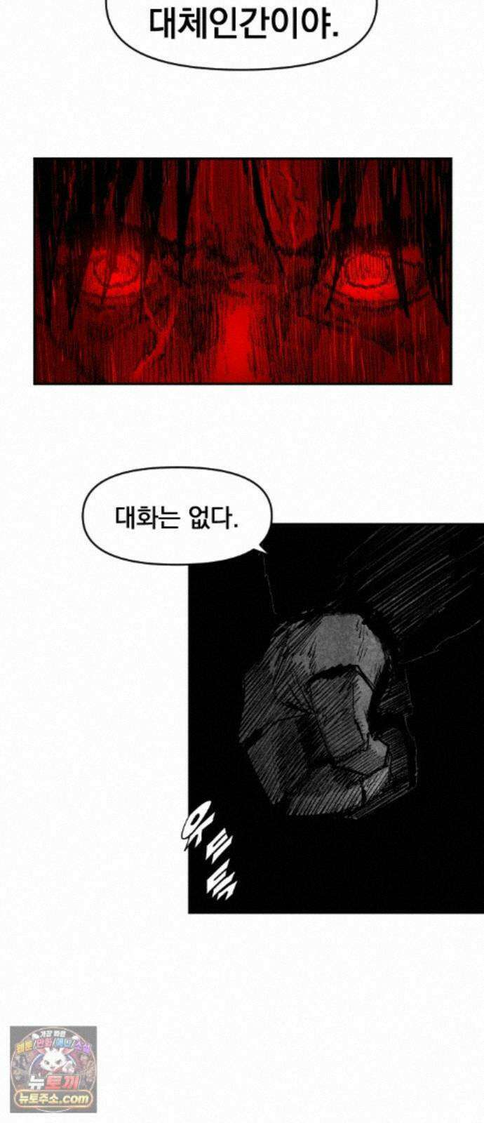 뼈삼촌 7화 59