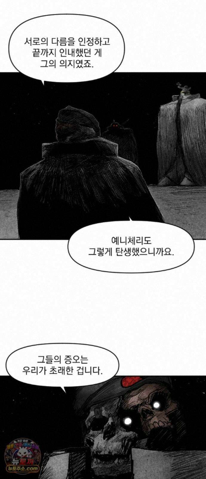 뼈삼촌 7화 62