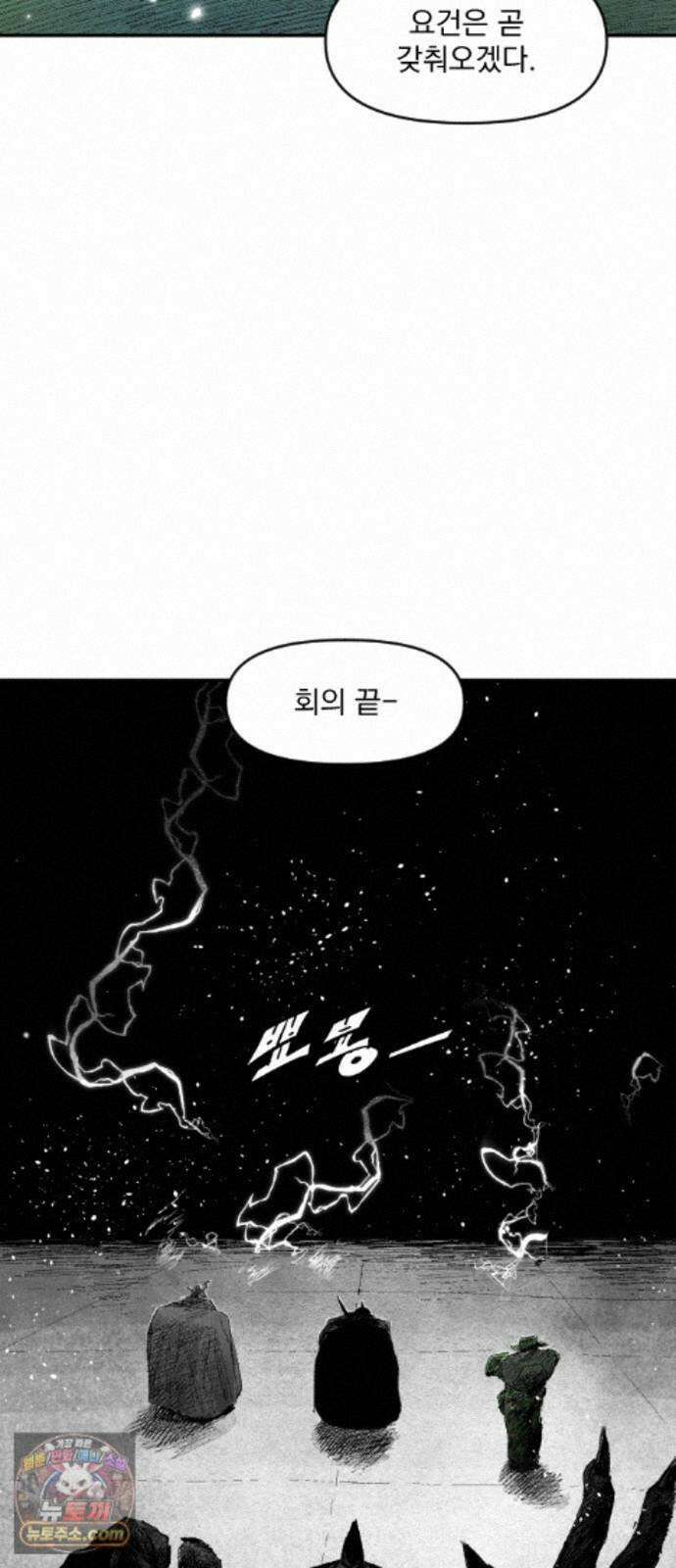 뼈삼촌 7화 65