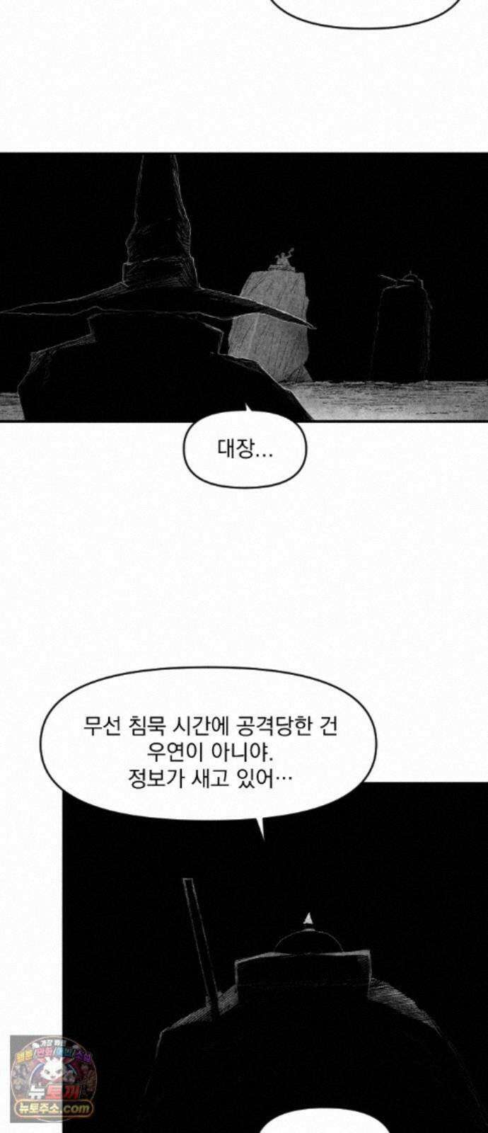 뼈삼촌 7화 67