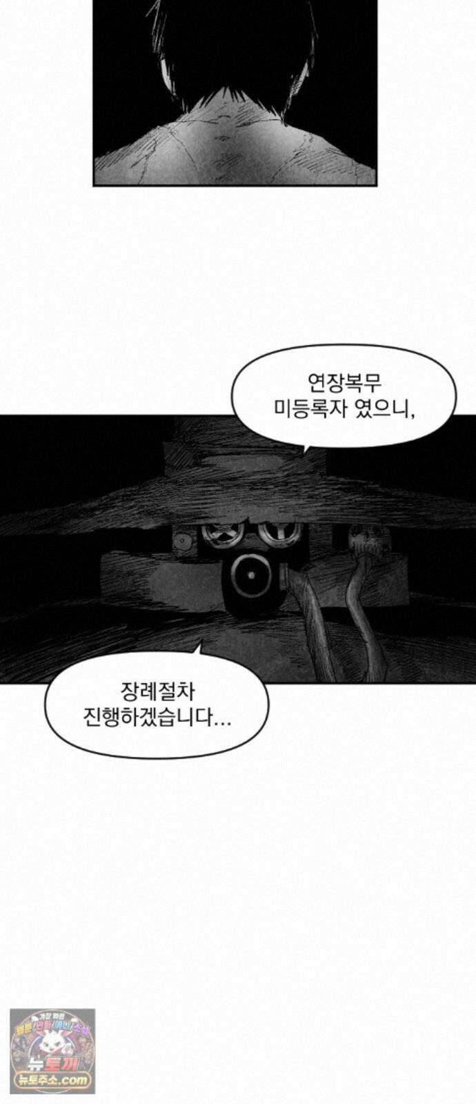 뼈삼촌 7화 69
