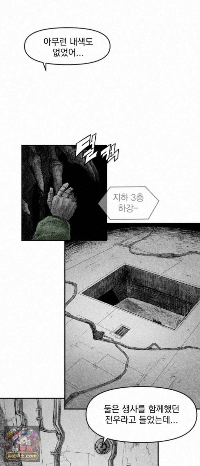 뼈삼촌 7화 71