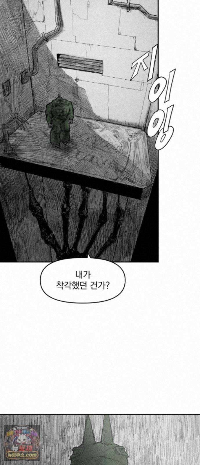 뼈삼촌 7화 72