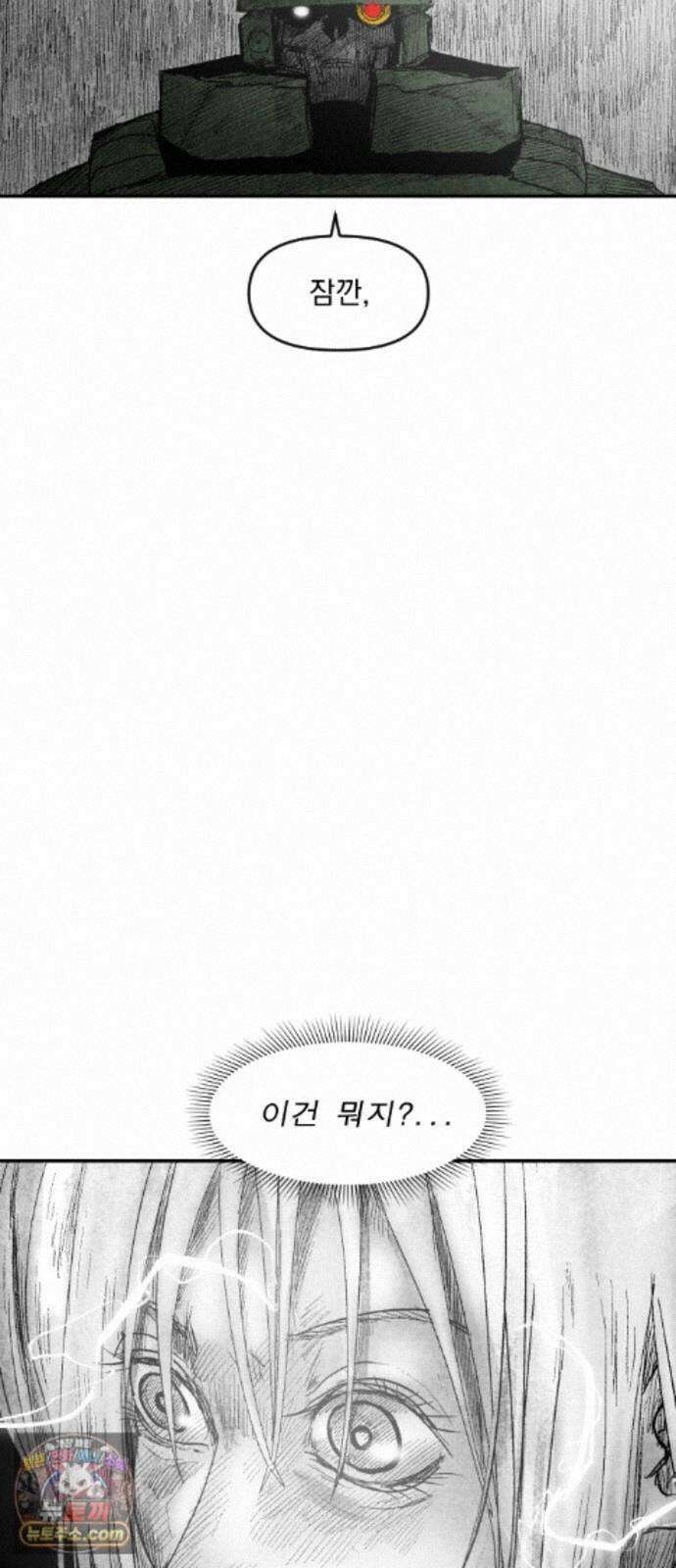 뼈삼촌 7화 73