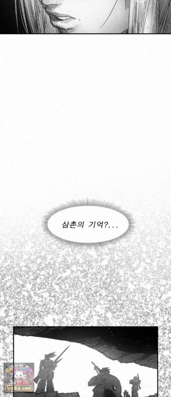 뼈삼촌 7화 74