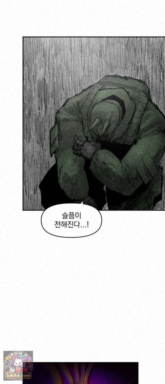 뼈삼촌 7화 83