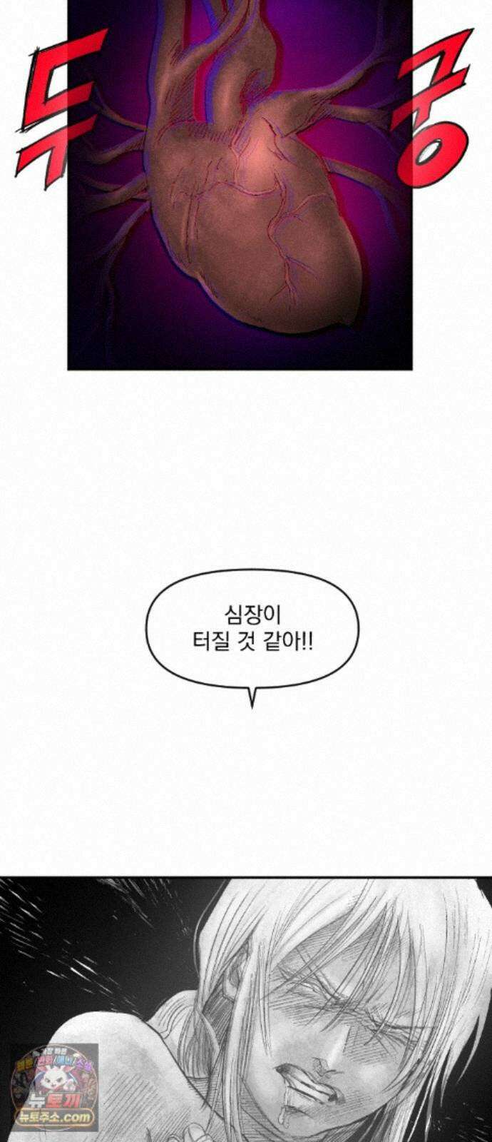 뼈삼촌 7화 84