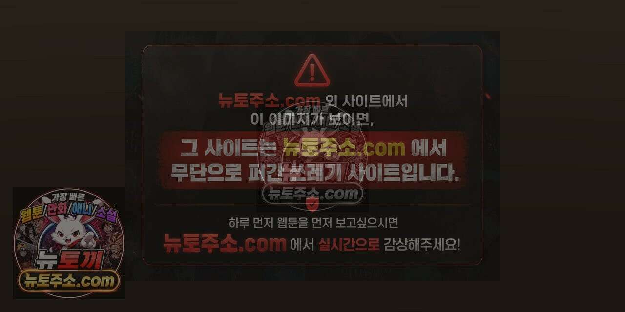 까마귀 기사 53화 - 까마귀와 선잠 4