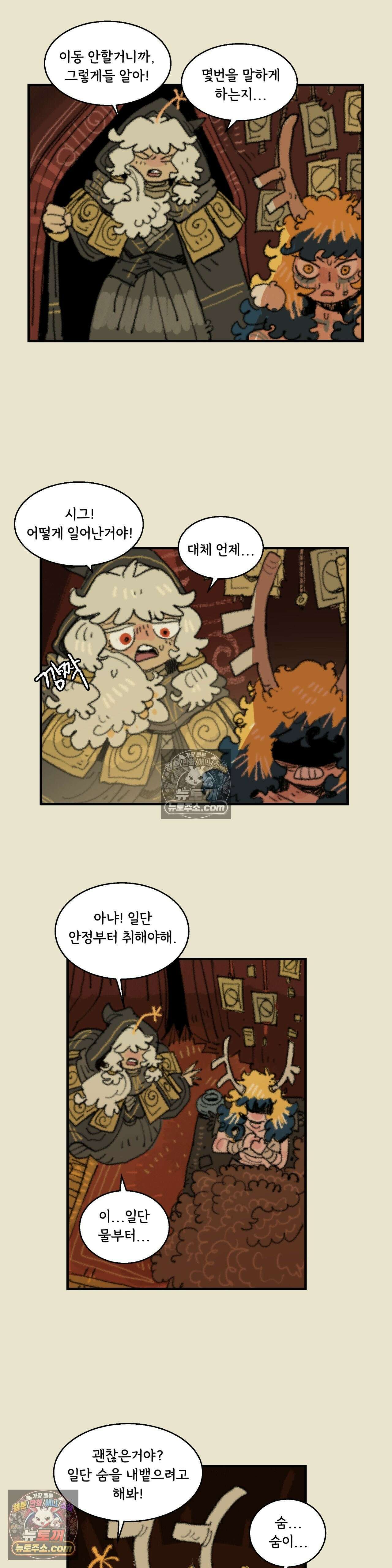 까마귀 기사 61화 - 까마귀와 세번째 맹세 5