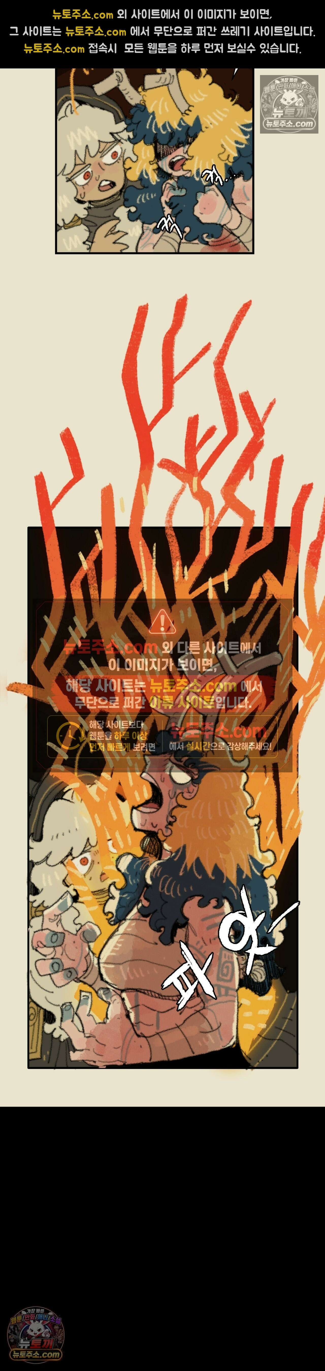 까마귀 기사 61화 - 까마귀와 세번째 맹세 6