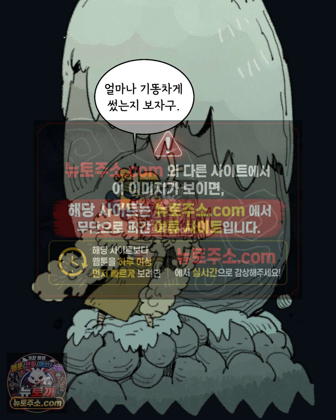 까마귀 기사 68화 - 소녀와 돌려서 잠금해제 4