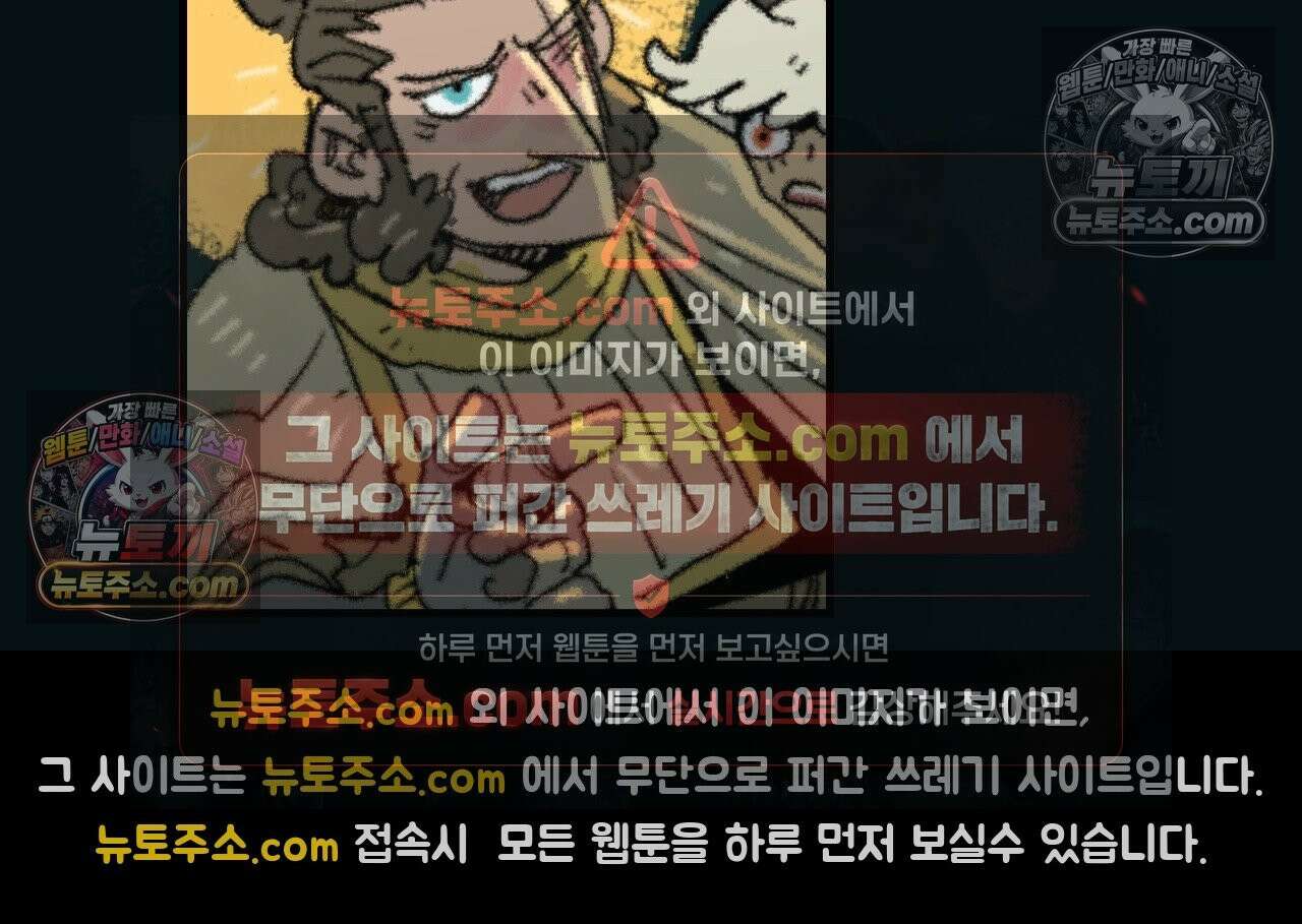 까마귀 기사 88화 - 소녀와 공성전 4