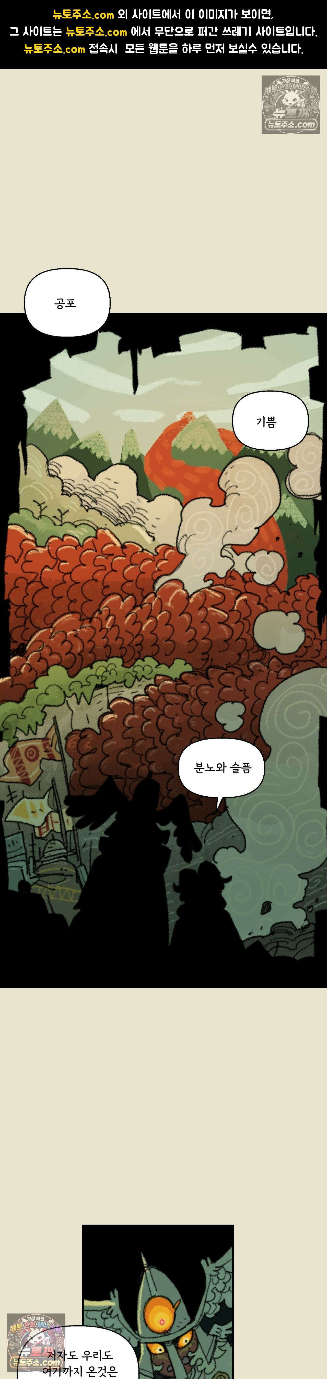 까마귀 기사 96화 - 소녀와 복수 1