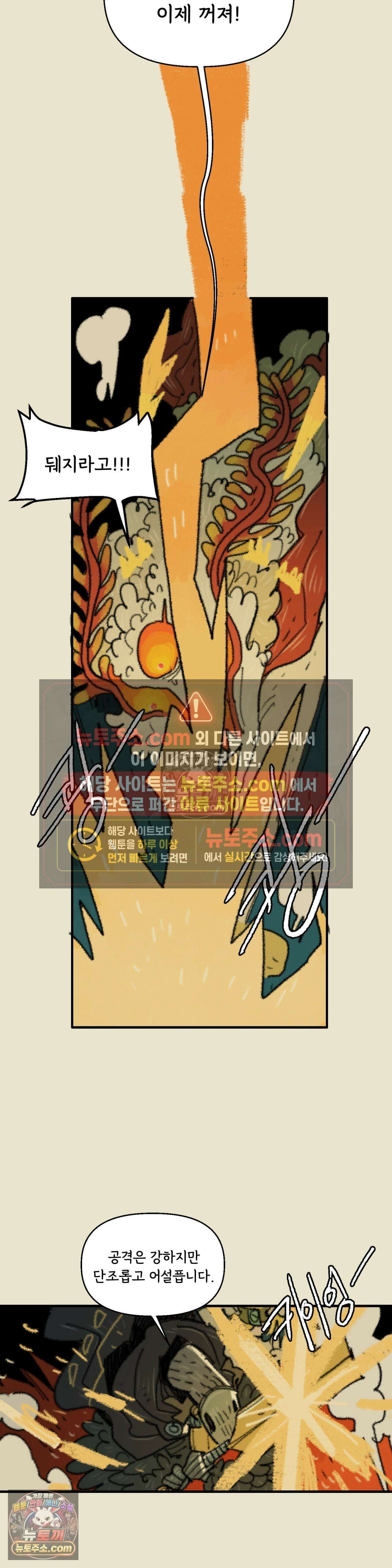 까마귀 기사 96화 - 소녀와 복수 7