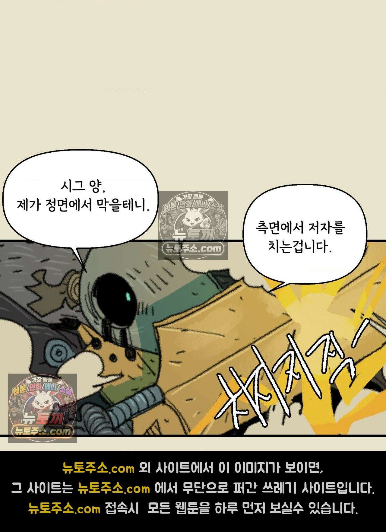 까마귀 기사 96화 - 소녀와 복수 8