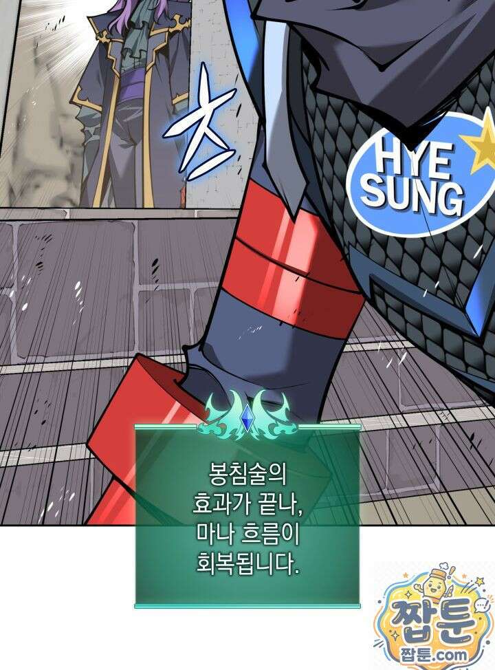 템빨(카카오) 327화 4