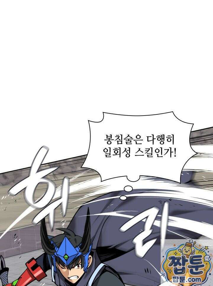템빨(카카오) 327화 5
