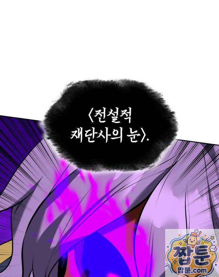 템빨(카카오) 327화 7