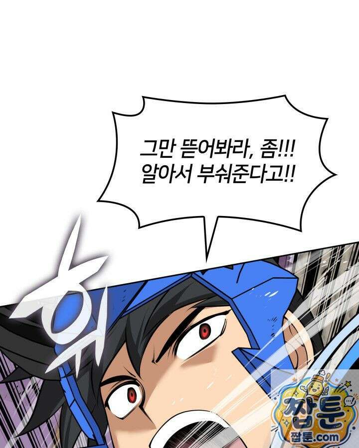 템빨(카카오) 327화 9