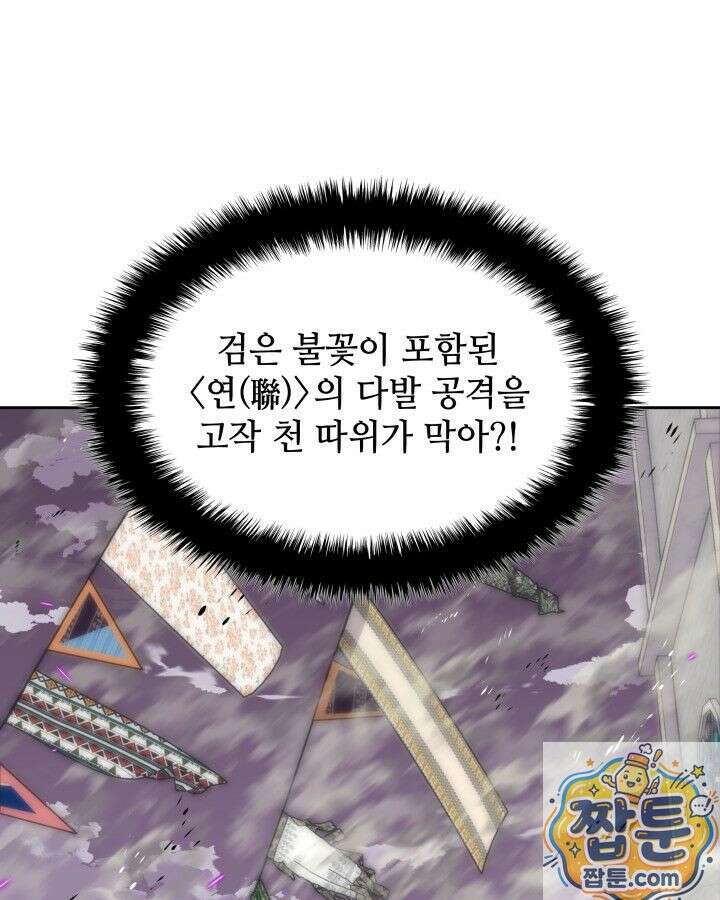 템빨(카카오) 327화 19
