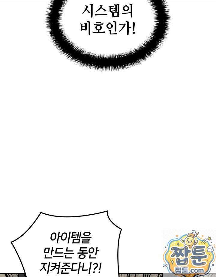 템빨(카카오) 327화 21