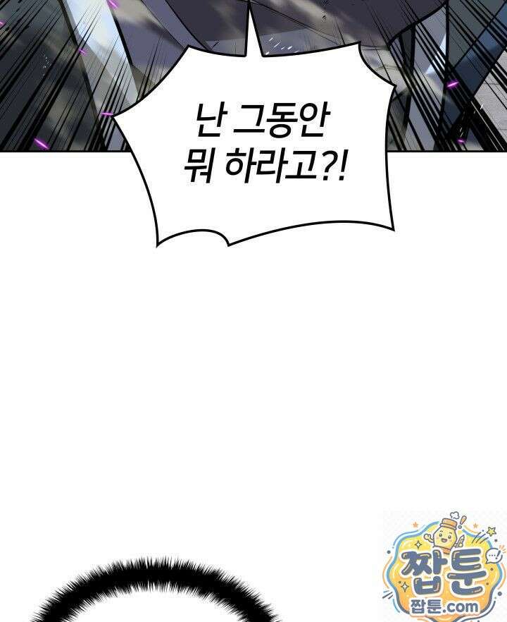 템빨(카카오) 327화 23