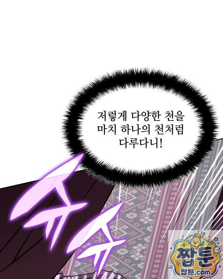 템빨(카카오) 327화 27