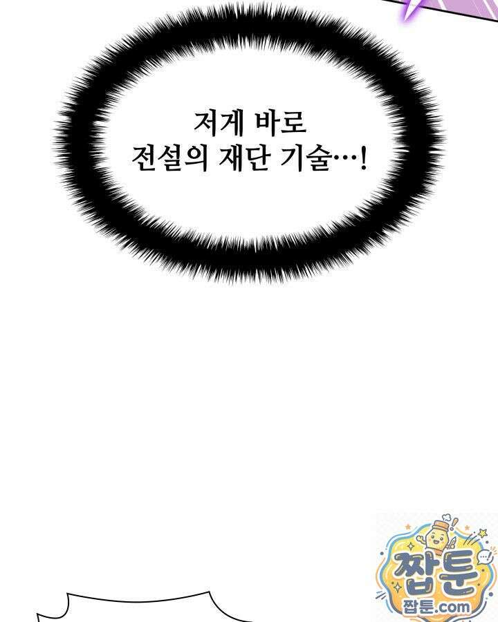 템빨(카카오) 327화 29