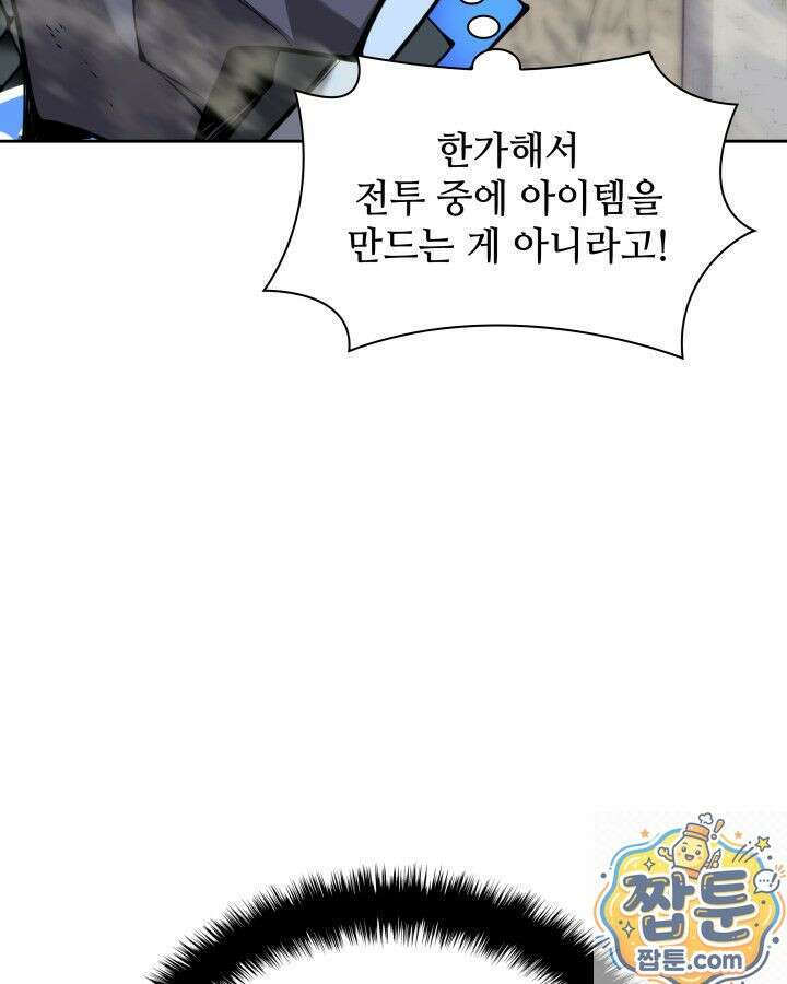 템빨(카카오) 327화 31