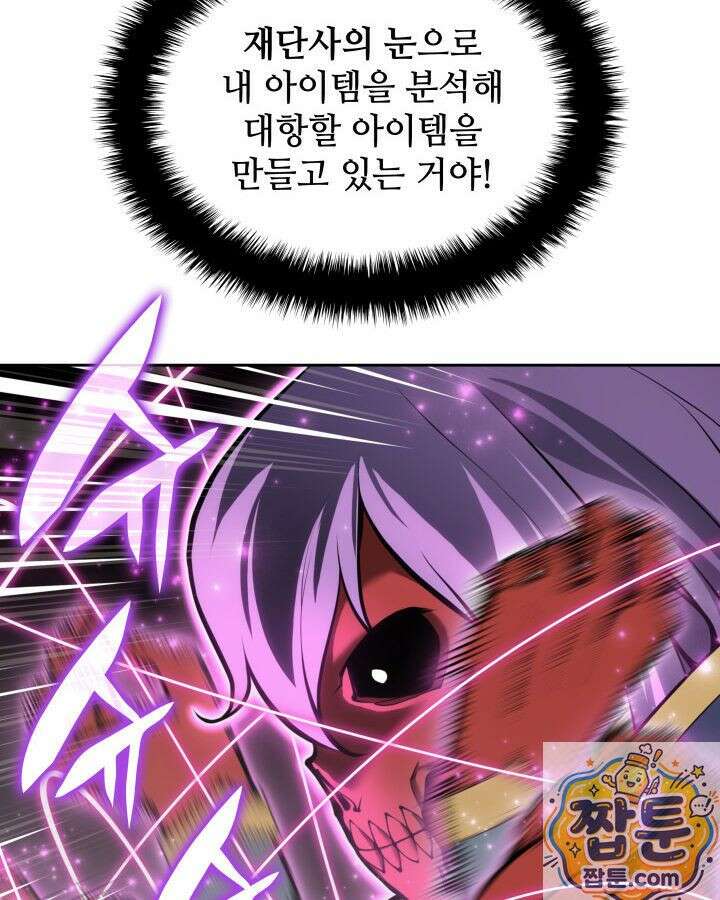 템빨(카카오) 327화 32