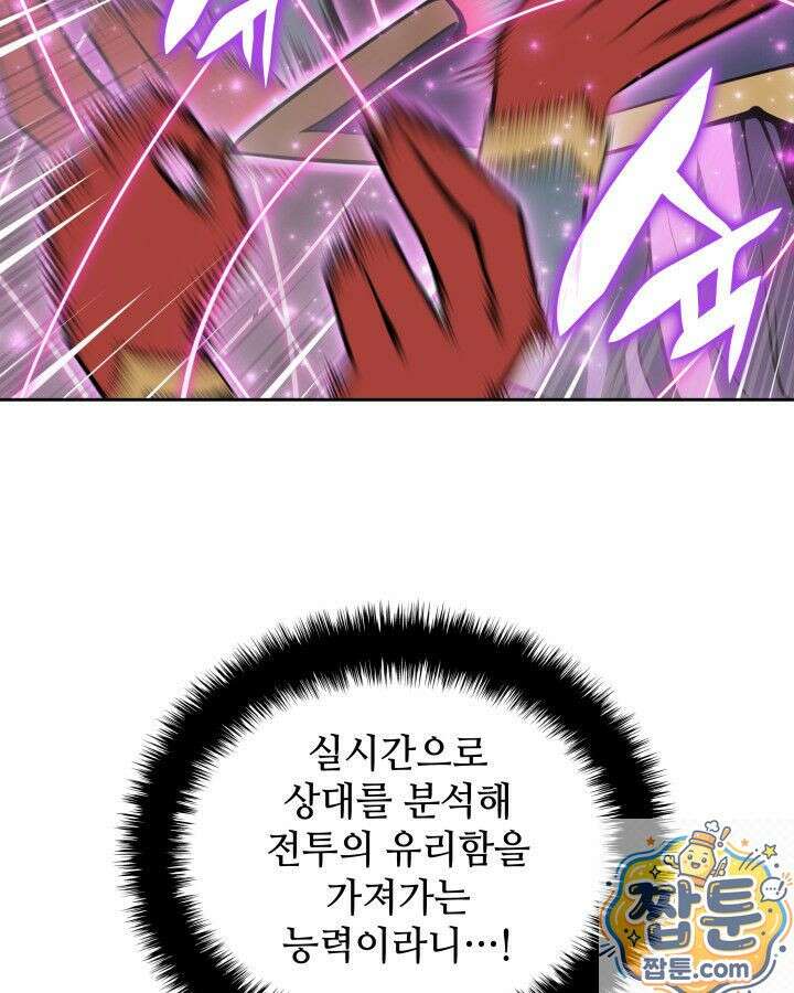 템빨(카카오) 327화 33