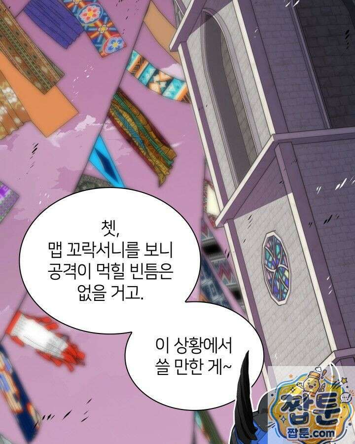 템빨(카카오) 327화 35