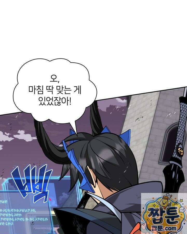 템빨(카카오) 327화 37
