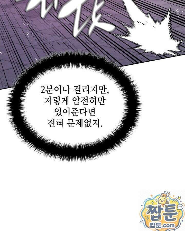 템빨(카카오) 327화 40