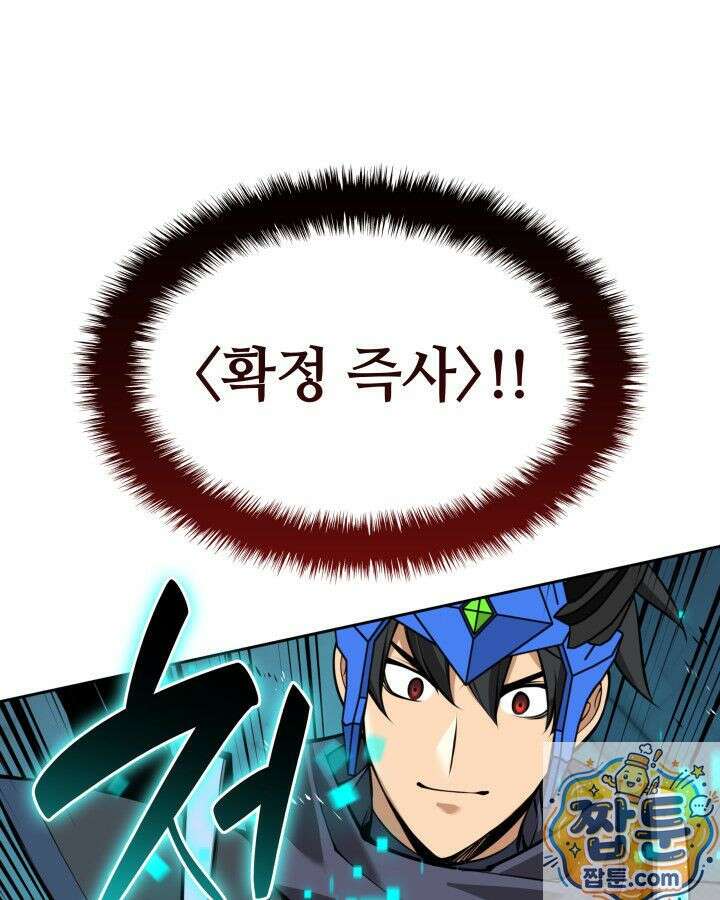 템빨(카카오) 327화 41